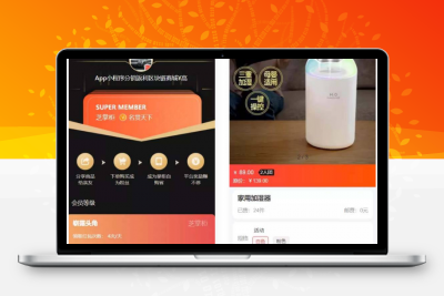 芝麻当家运营级商城源码/H5/小程序/网页