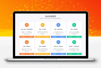 VIP商用 div css建站套餐项目响应式布局代码_DIV CSS代码