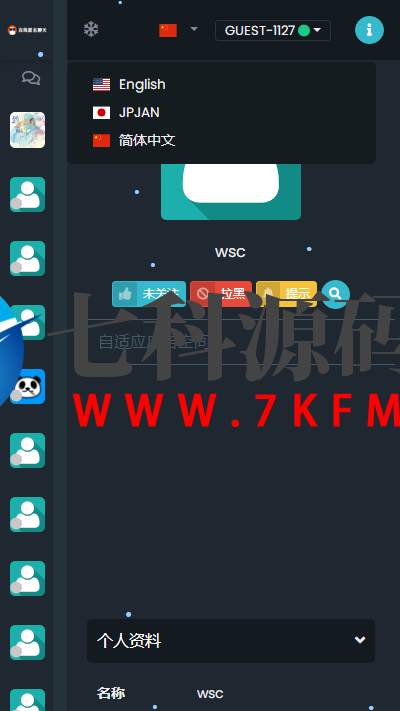 PHP匿名在线聊天室系统源码 自适应PC+WAP端