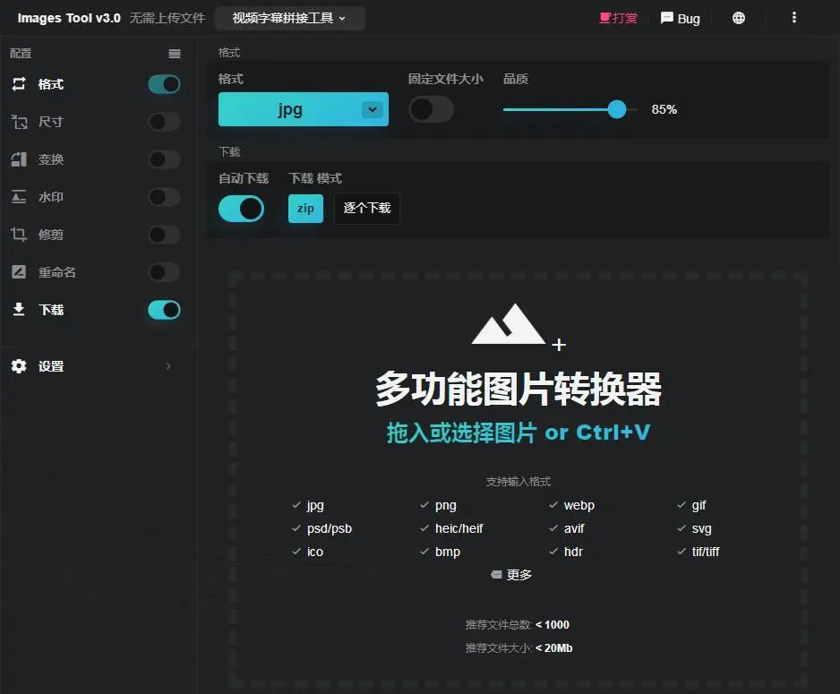 2021多功能在线图片编辑器源码 加水印加文字修剪等