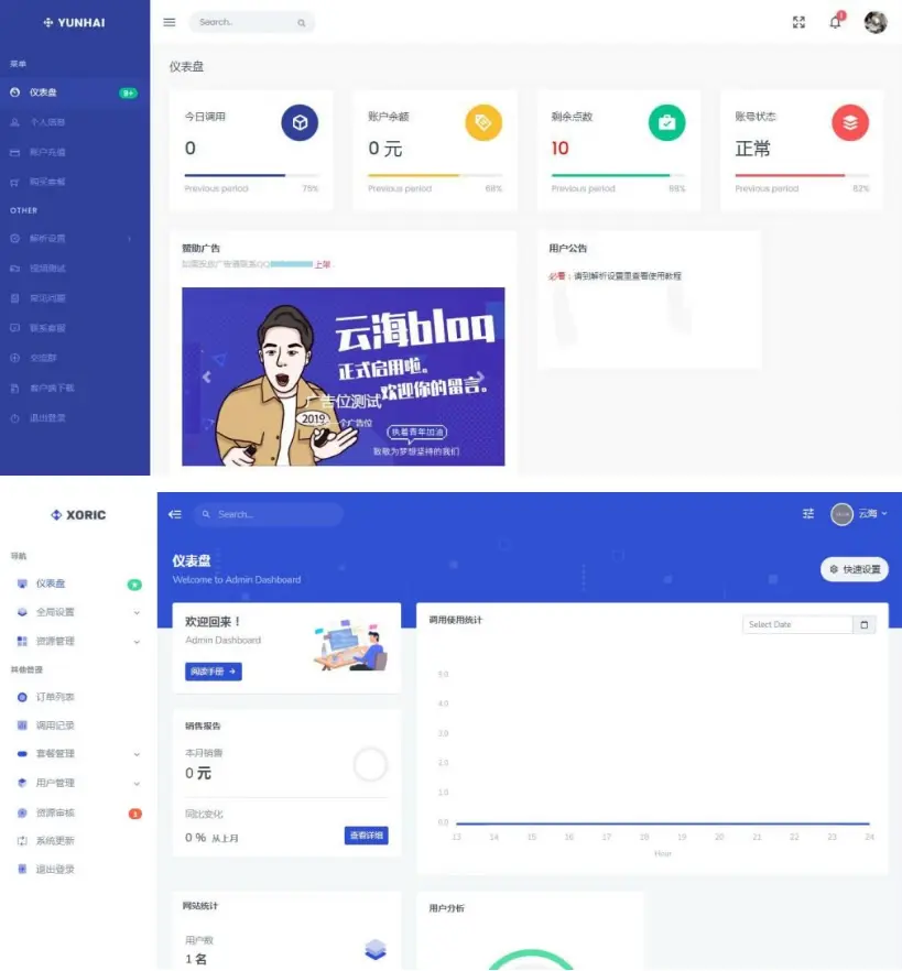 【最新修复版】云海解析计费系统VIP视频计费解析系统短视频影视视频电影解析计费平台源码程序