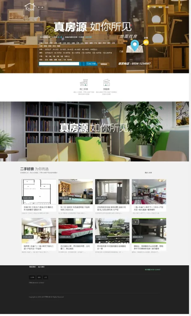 开单大师(开源可定制的房产管理系统) v3.8.7