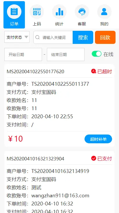 【独家亲测源码】码商跑分源码6.0.2多功能PHP跑分系统源码分享