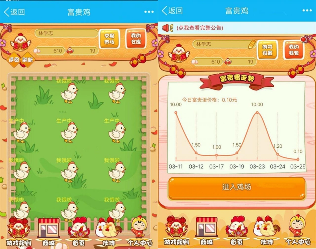 Thinkphp一文鸡富贵鸡玫瑰庄园富农场仿皮皮果理财农场源码、农场游戏理财游戏、富贵鸡农场源码、理财农场、红包+理财+投资+赚钱、仿皮皮果理财农场源码、一文富贵鸡玫瑰庄园富农场源码