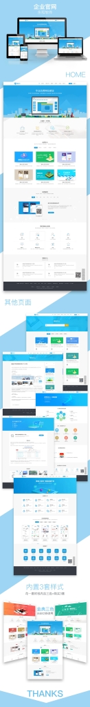【永和首页代理v6.5.0】功能模块+自适应运营版+永和软件+专业品牌网站建设+蘑菇云同城应用+前端