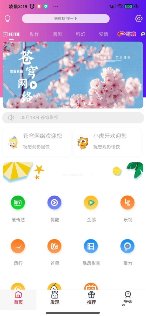 【苍穹影视双端 】最新微信电影小程序+前后端+后台传输加密+支持码支付+带架设教程