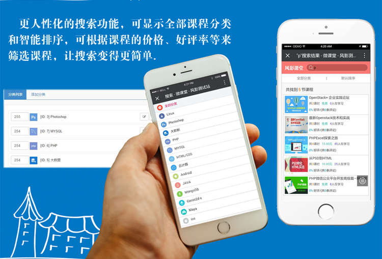 知识付费微课堂V4.4.1微课堂源码(小程序+pc+公众号+手机端+APP)
