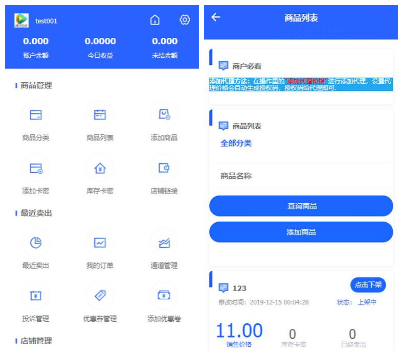【PHP自动发卡网源码】多功能自动发卡平台+带手机版+带多套商户模板
