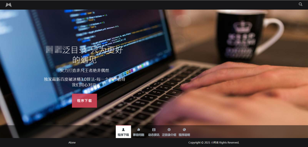 高端大气上档次的官网介绍导航页源码