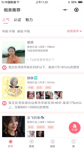 同城智慧红娘相亲交友小程序V1.0.36完整安装包+小程序前端+完整数据库