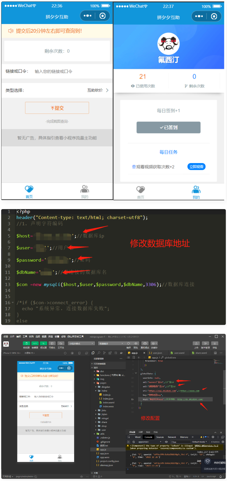 拼多多砍价小程序源码 流量主系列-鼎信网