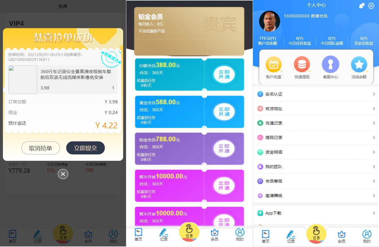PHP二开 三语言( 中文、英语、马来语) 自动抢单系统源码-鼎信网