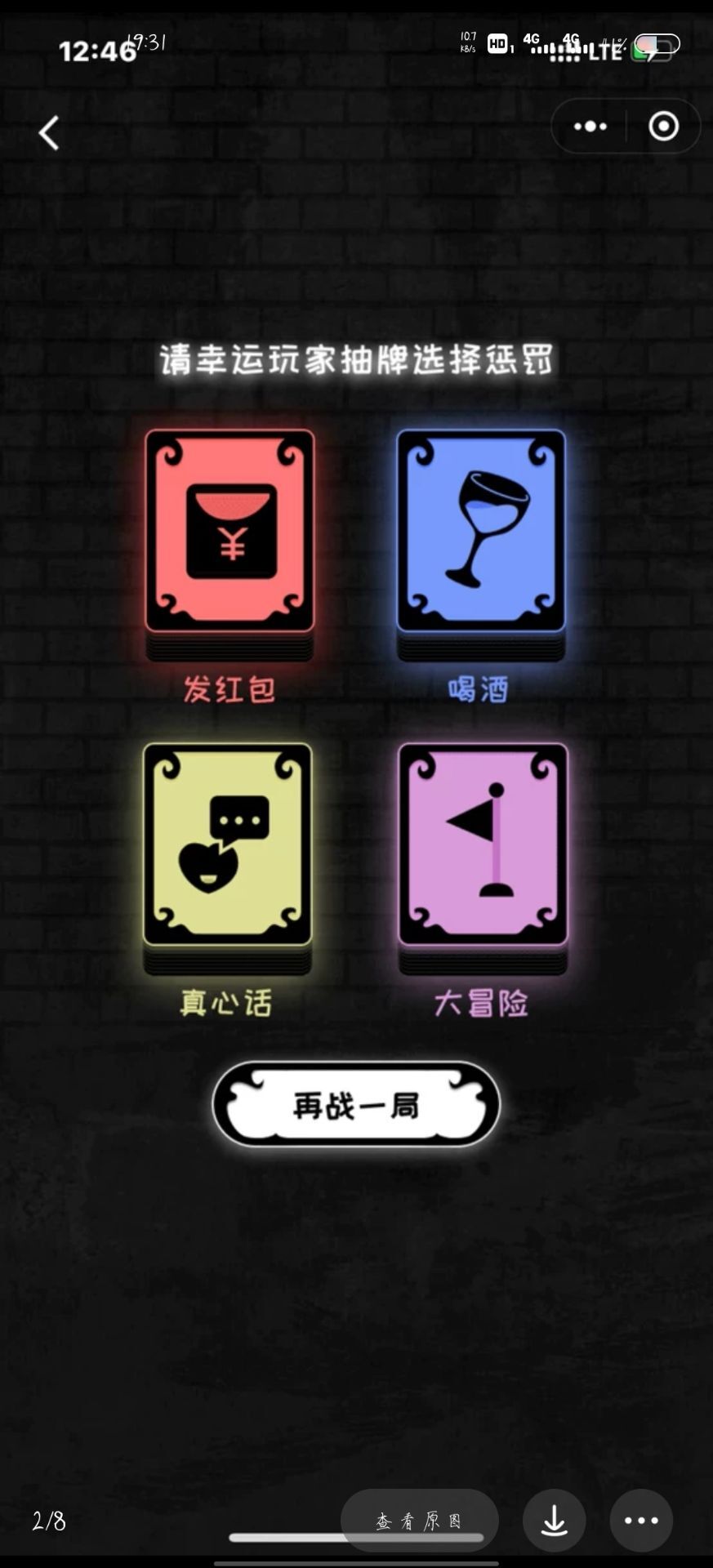 喝酒娱乐小游戏微信小程序源码