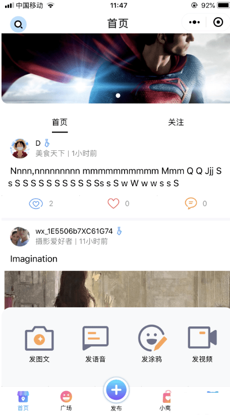 榆落微时光社区小程序源码V1.0.35