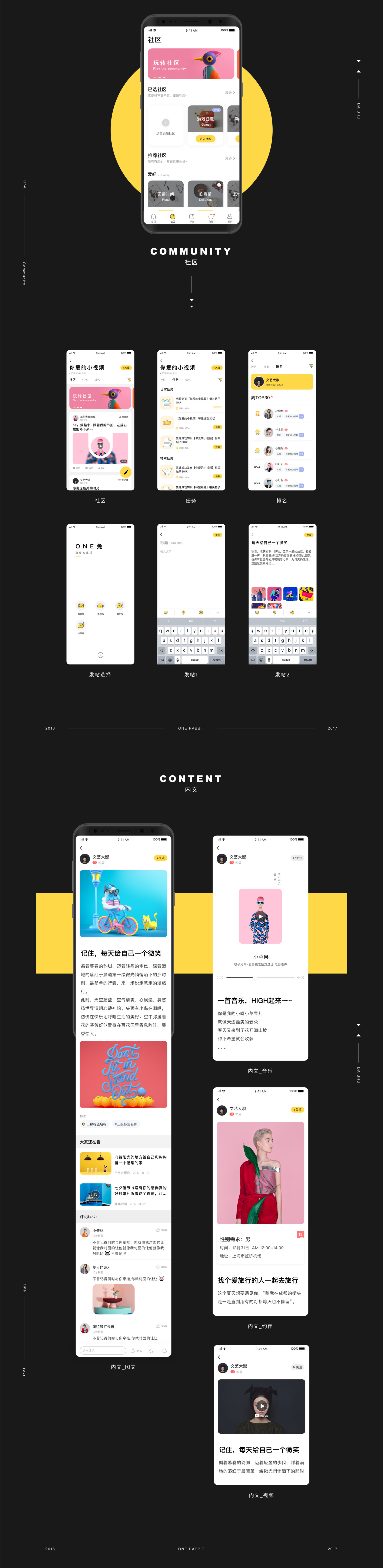 开源ONE兔3.0社交社区交友婚恋视频即时通讯双端APP原生源码