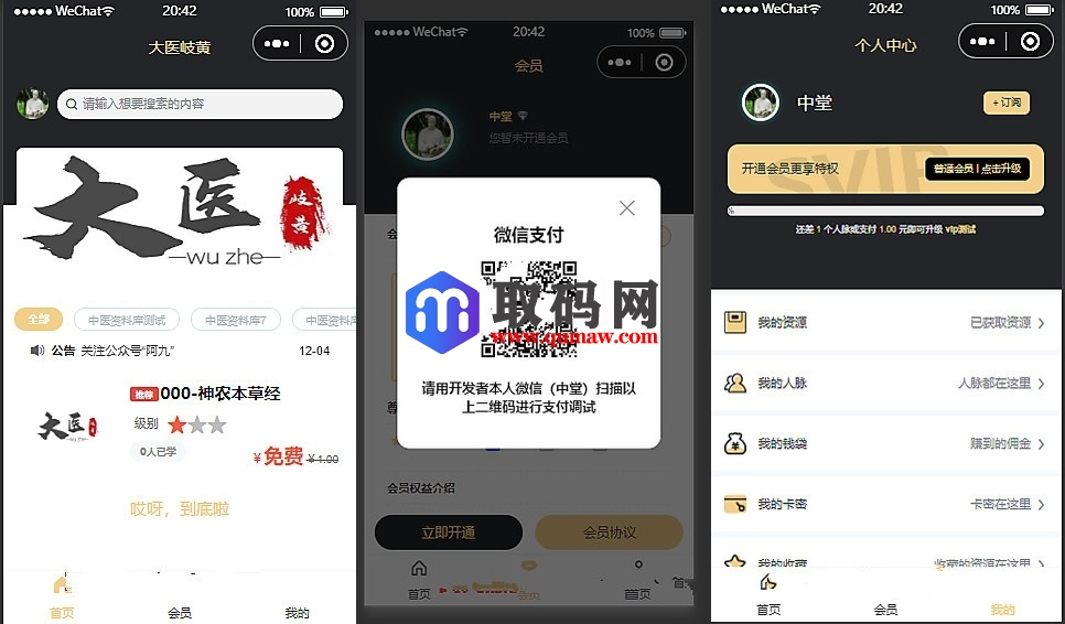 新梦想贩卖机2.0.4小程序源码_超快引流实现资源变现