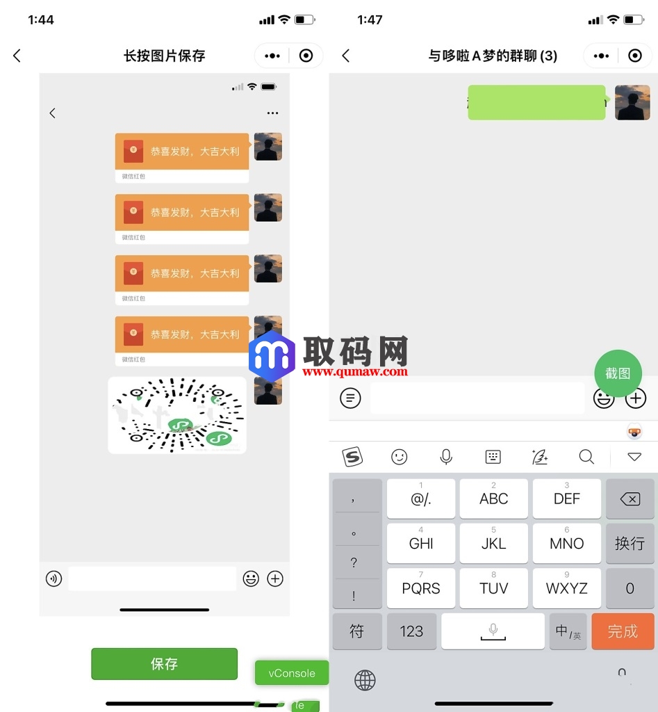 微信聊天内容制作生成器微信小程序源码_支持多种制作生成