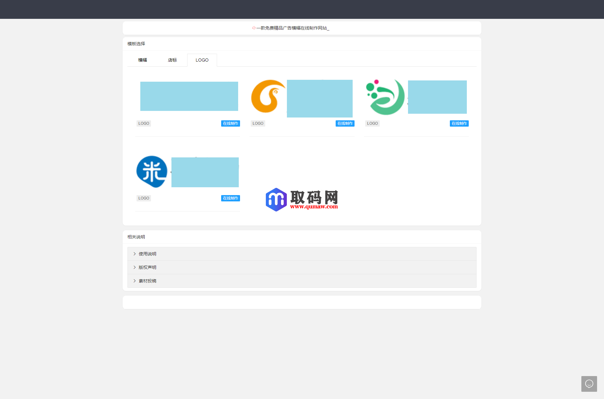 2022在线横幅广告_店标_LOGO制作系统最新源码