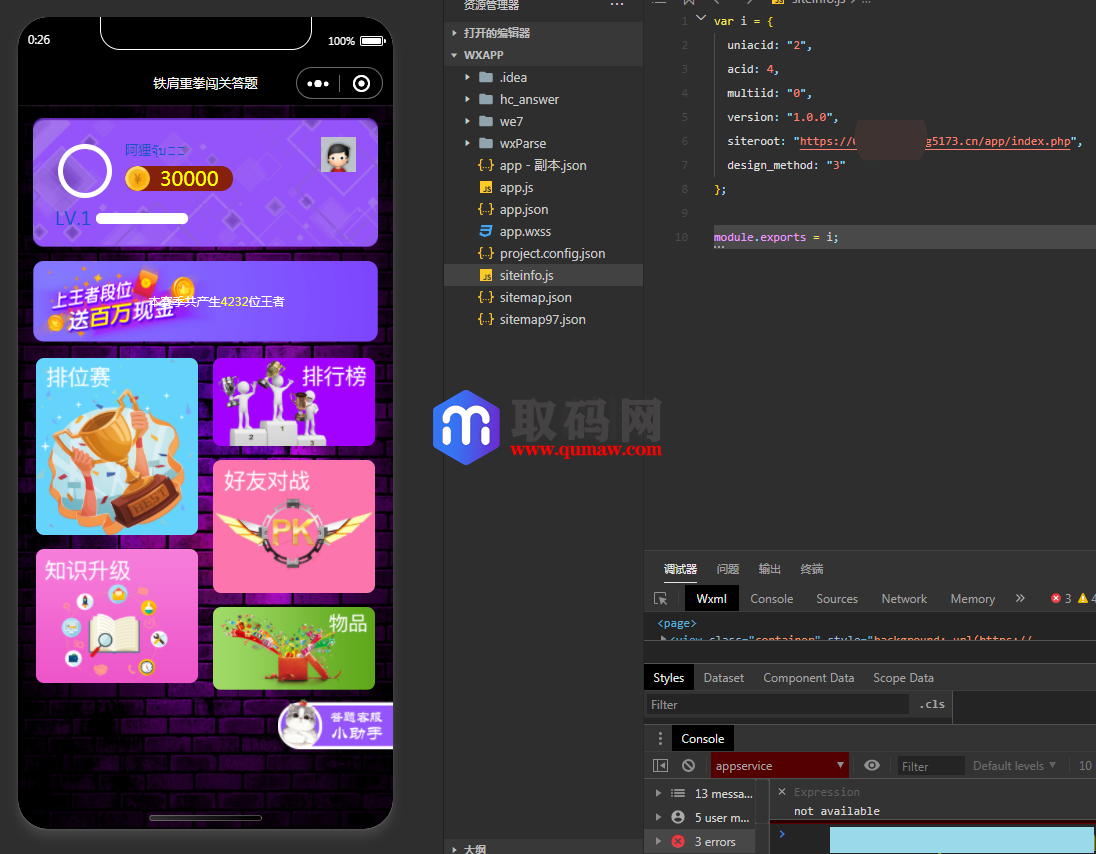 知识答题对战2.2.3小程序源码|前端+后端完整源码（微擎框架）