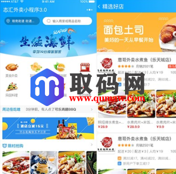 叮咚志汇超级外卖餐饮 6.3.8 + 超级跑腿 v2.0.3 打包下载 小程序模块