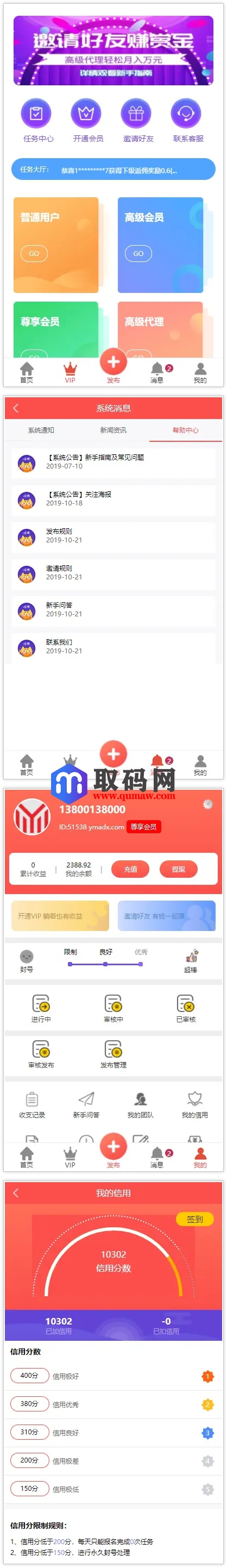 拇指赚完整运营源码/增加最新免签月支付接口/支持微信零钱提现秒到帐/带视频搭建教程