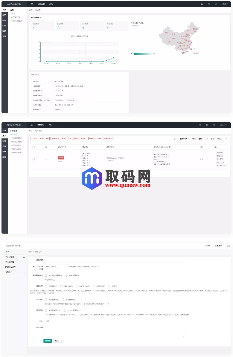 微信活码系统源码/微信群二维码/活码生成网站系统/生成微信活码