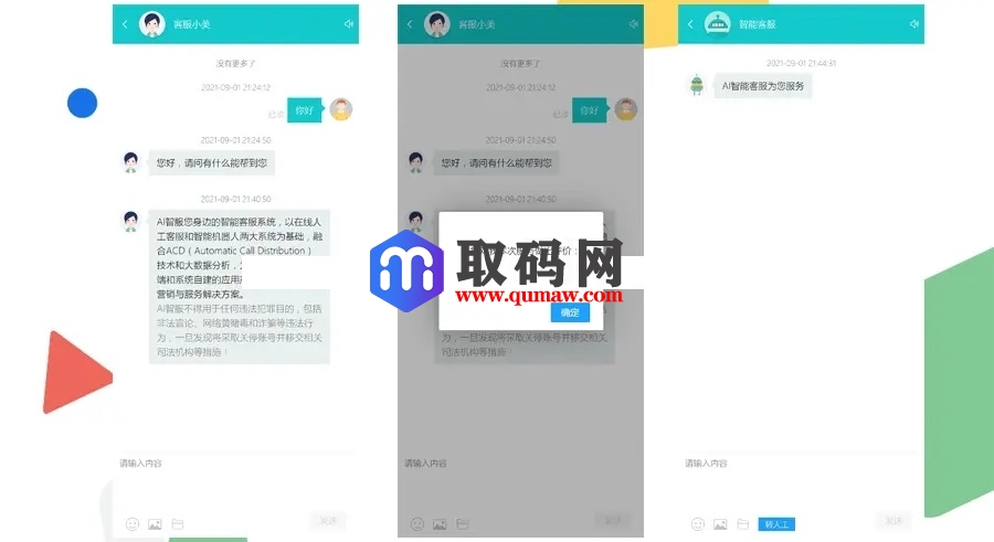 防黑运营版,多商户机器人,自助注册在线客服系统,im即时通讯聊天