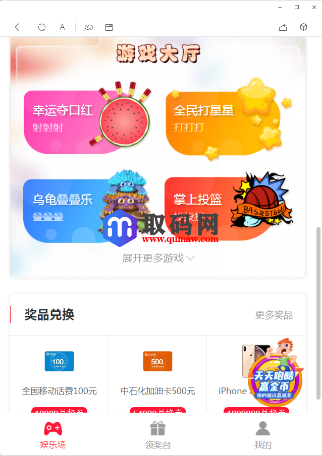 【全开源】六合一口红机完整源码