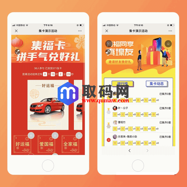 【火爆】集卡微信公众号原版三种UI+关键字卡控制+支持强制关注