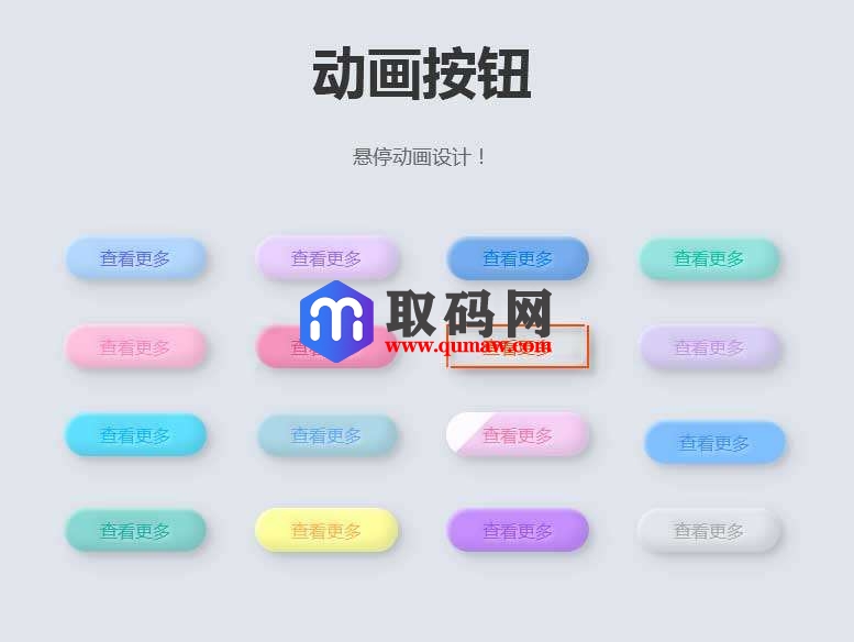 16种动态圆形渐变的按钮悬停ui特效