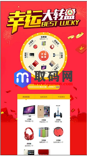 新年PHP微信抽奖系统源码开源二开版带完整后台,支持修改开发