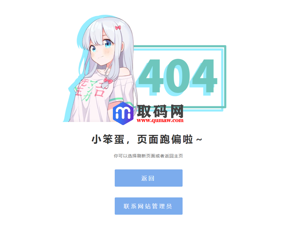 二次元和穿纱雾网站错误404源码