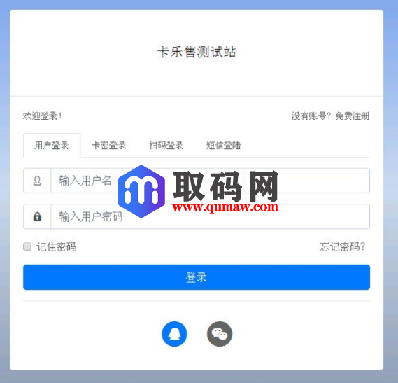 全新玖五社区系统整站源码