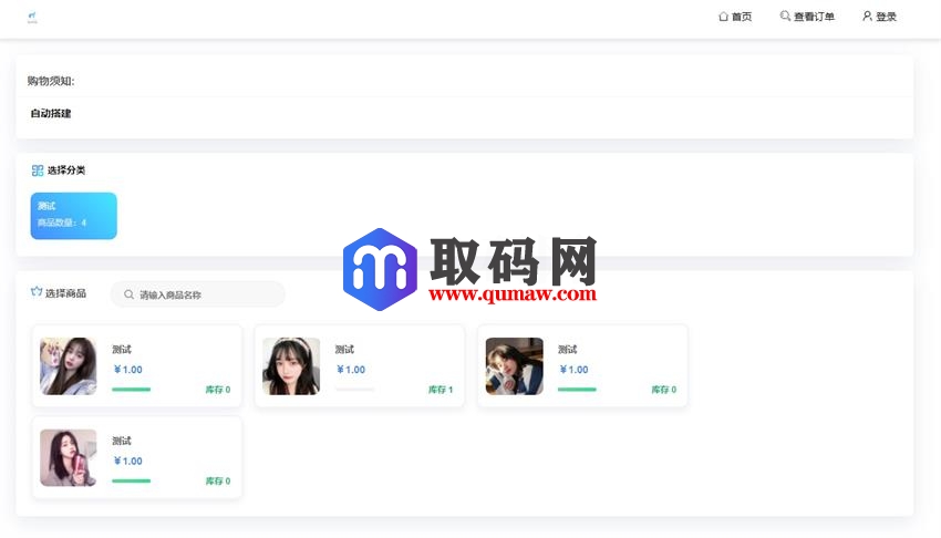 好看的UI商城源码已扫码无后门无加密