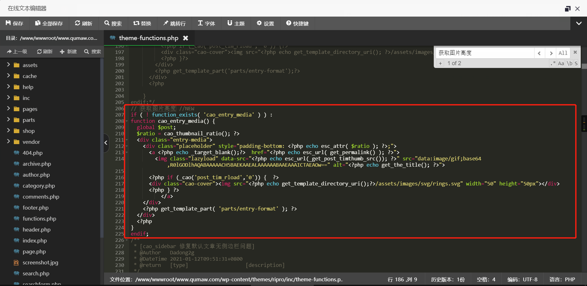RIPRO主题开启（鼠标划过文章网格加载动效）后不能点击，如何解决？教程