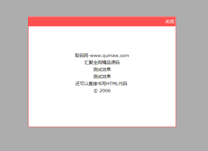 改善用户体验的alert提示效果（点击按钮跳出弹窗提示）