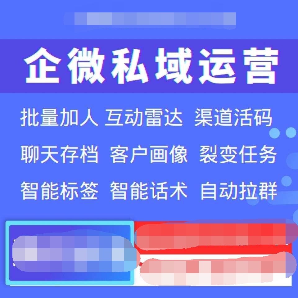 独立版企微魔盒企业微信系统V7.5开源版
