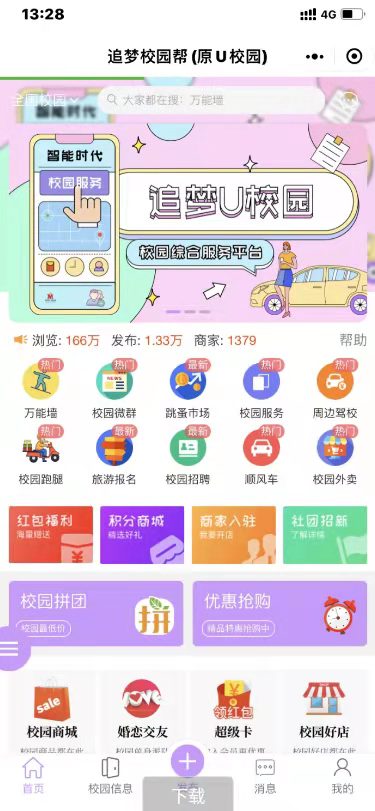 点微同城 30.0 完整版源码（含全部插件）