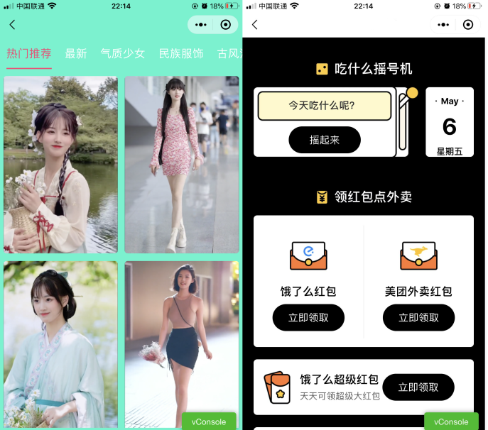 精美UI强大娱乐功能组合微信小程序源码