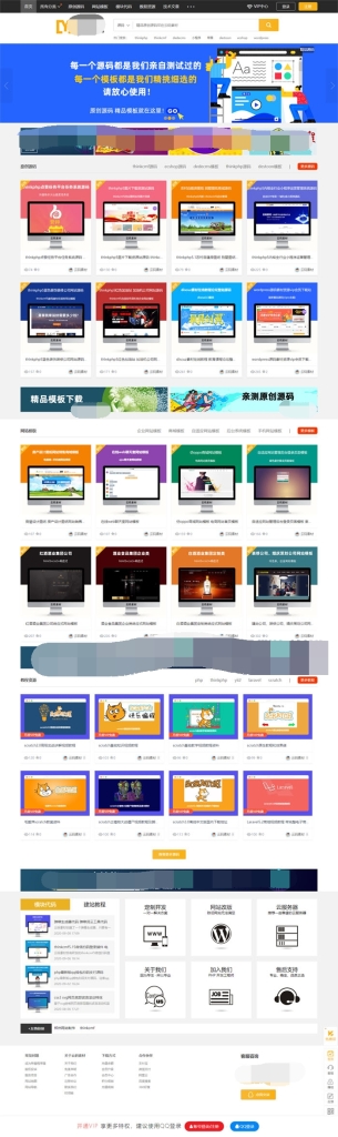 Thinkphp仿众图网图片素材下载站源码 资源下载站源码 自适应手机端