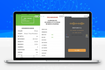 升级版手机检测微信工具小程序源码-支持多种流量主模式