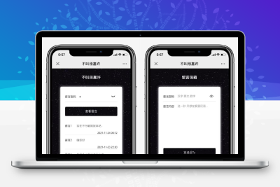 仿山楂岛留言源码/公众号吸粉/短视频引流神器
