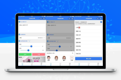 文字转语音语音合成微信小程序源码