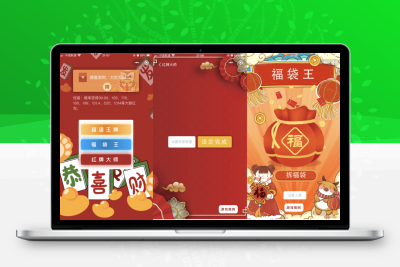 幸运红包娱乐微信小程序源码下载-多玩法安装简单