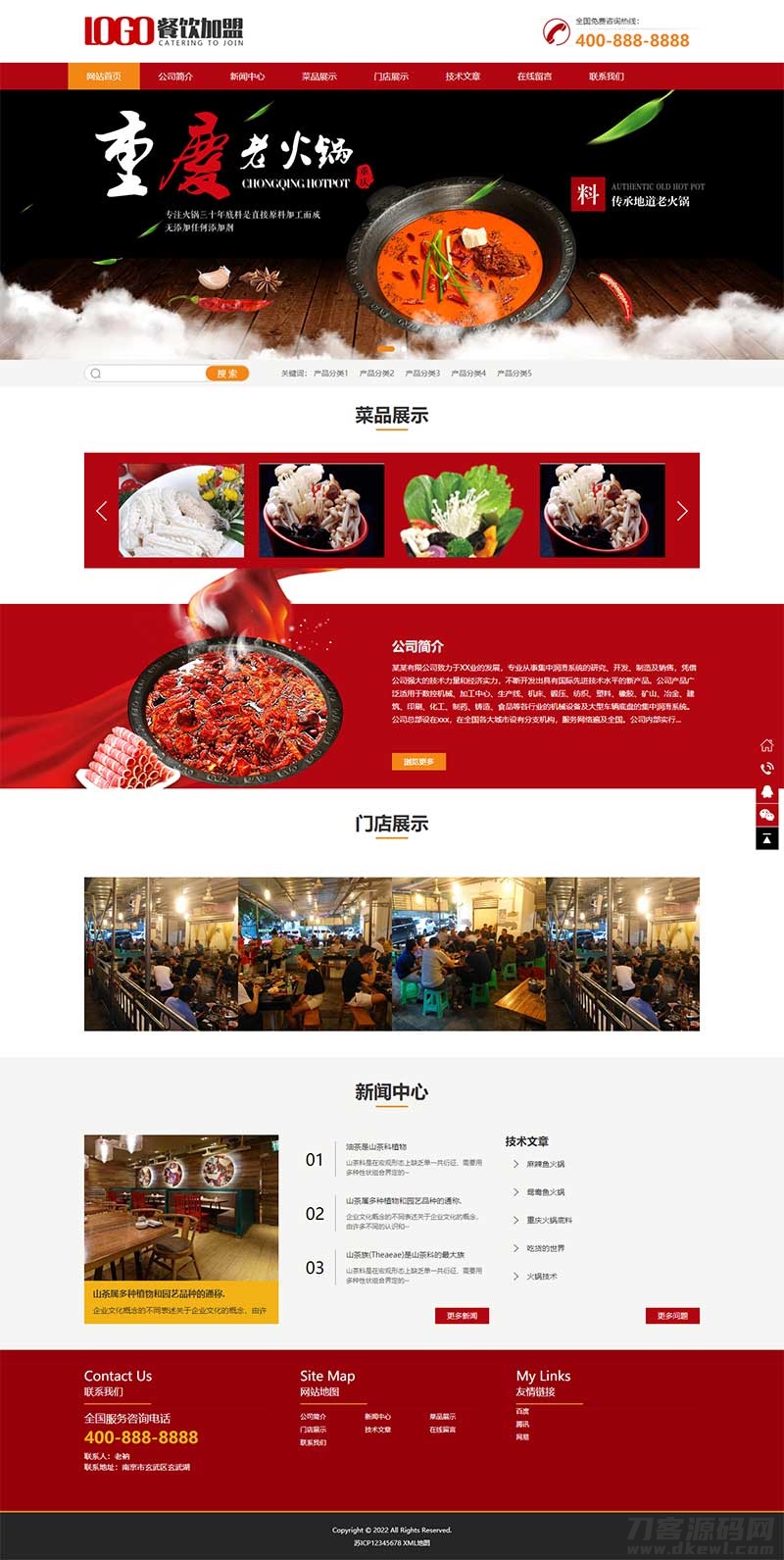 (PC+WAP)红色火锅加盟网站pbootcms模板 餐饮美食网站源码下载插图1