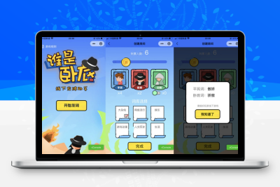 云开发谁是卧底小程序源码