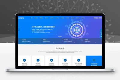 IT网络建站公司pbootcms模板 互联网营销企业网站源码下载