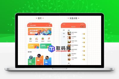 2022最新版格创校园跑腿小程序源码