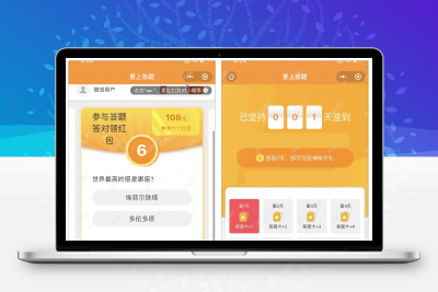 微信脑力比拼答题小程序_支持流量主带最新题库文件