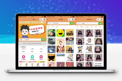 流量主系列|独立表情包壁纸喝酒神器功能微信小程序源码（含详细教程）